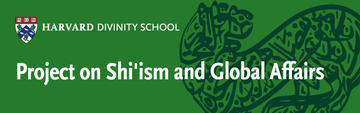 Shiism Project Harvard Divinity School