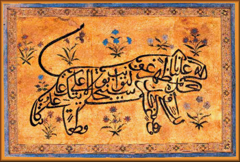 Calligraphy praising Imam Ali