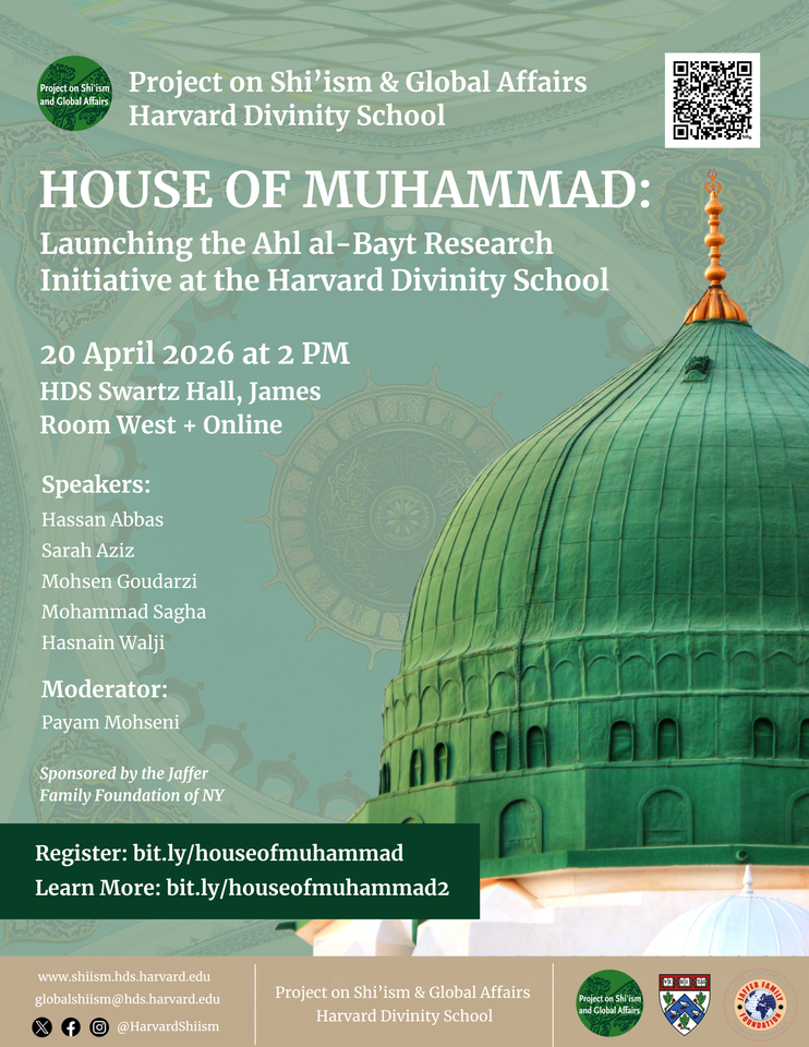 House of Muhammad Flyer