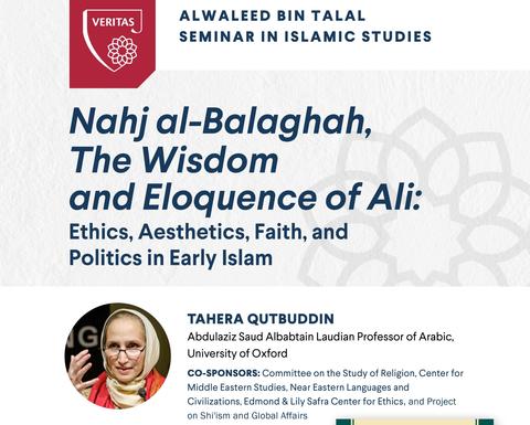 Nahj al-Balagha Talk (Imam Ali)
